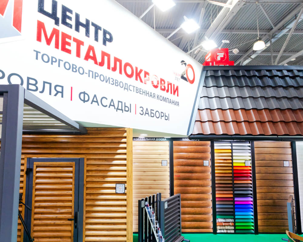 Стенд ТПК Центр Металлокровли на выставке Mosbuild 2024